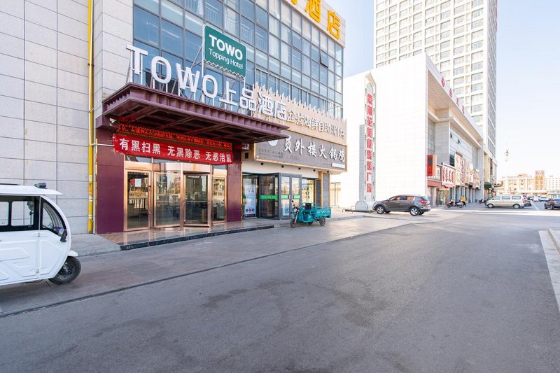 Towo Topping Hotel (Lingwu Zijinghua Square) Over view