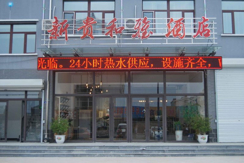 luxurious elegant hotel 酒店外观