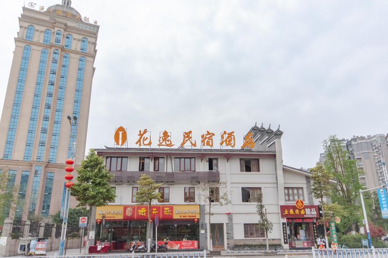 Huayi Hotel Over view