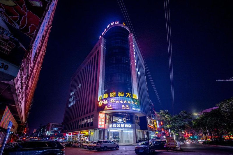 Homecoo Hotel (Guangzhou Xintang Metro Station) over view