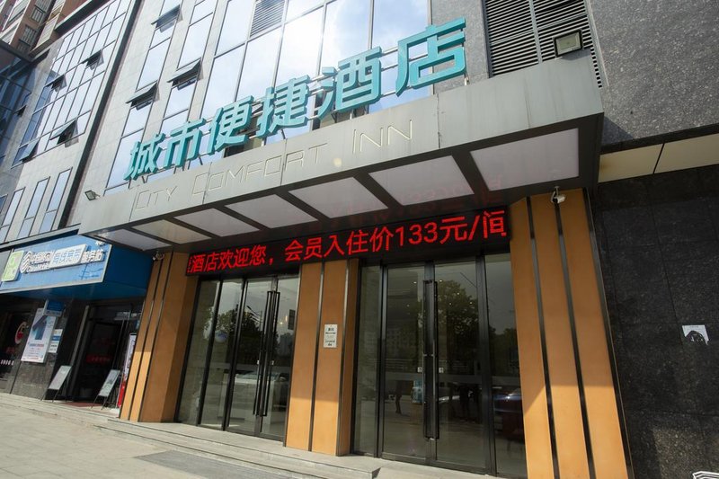 City Comfort Inn(LuoTianyishuiwaitandian) Over view