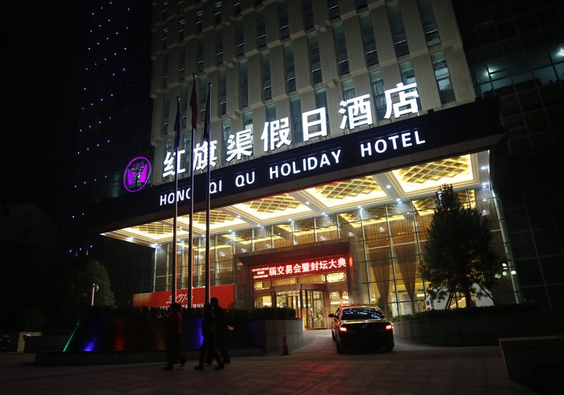 Hong Qi Qu Holiday Hotel Over view