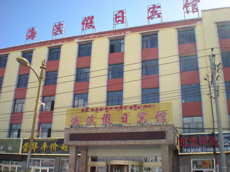 Haibin Holiday Hotel Over view