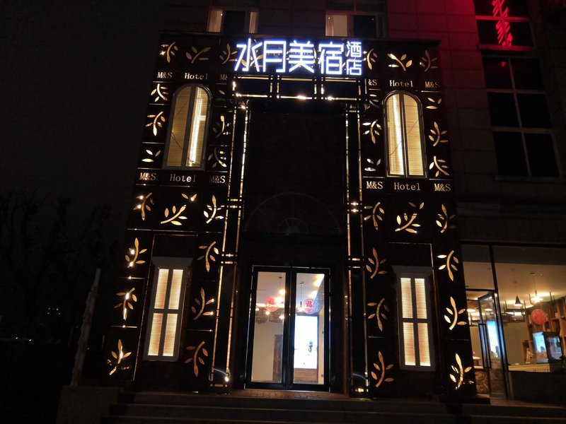 Deqing Shui Yue Qing Hua Hotel No.2 Over view