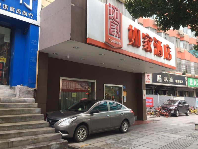 Home Inn (Changsha Train Station Aboluo Square) Over view