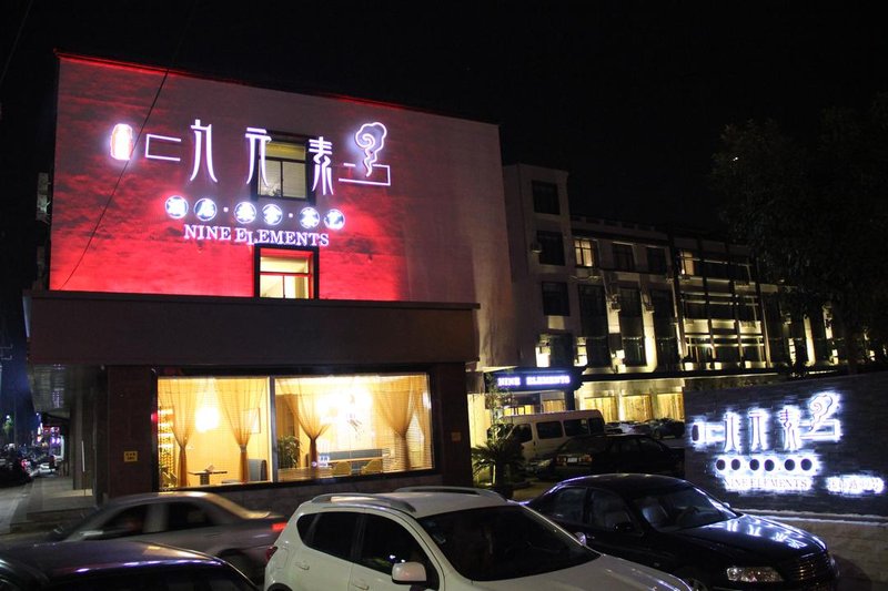 Nine Elements Hotel (Zhangjiagang Fenghuang Town) Over view