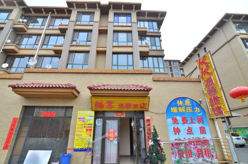 Qingshan Kuke Wenxin Guest House酒店外观