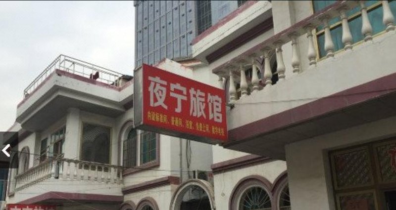  酒店外观