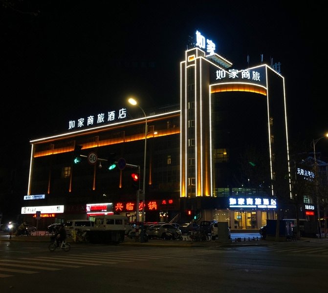 Home Inn Selected (Yantai Port Passenger Terminal Xingfu Middle Road) Over view