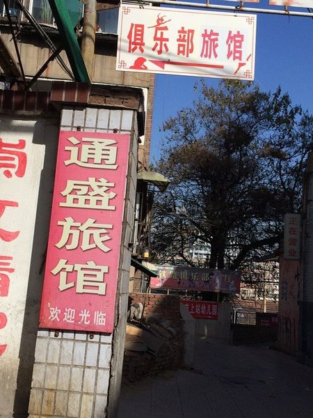 酒店外观