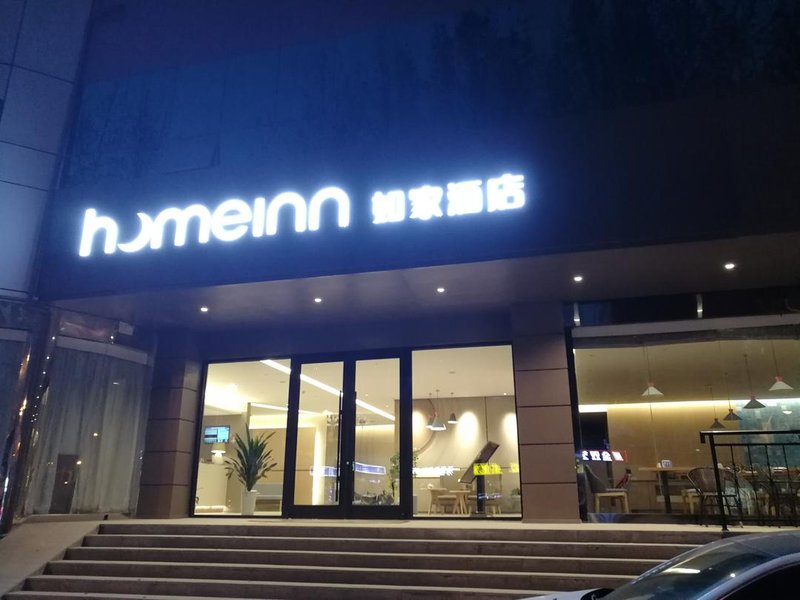 Homeinn Selected (Honglou South Road Shandong University Store) Over view