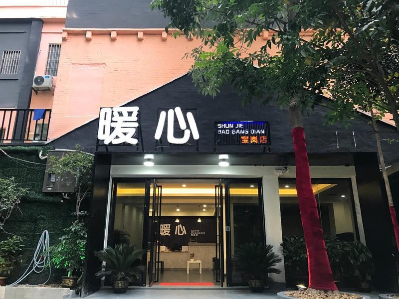 广州山水时尚酒店（花都店）外观图