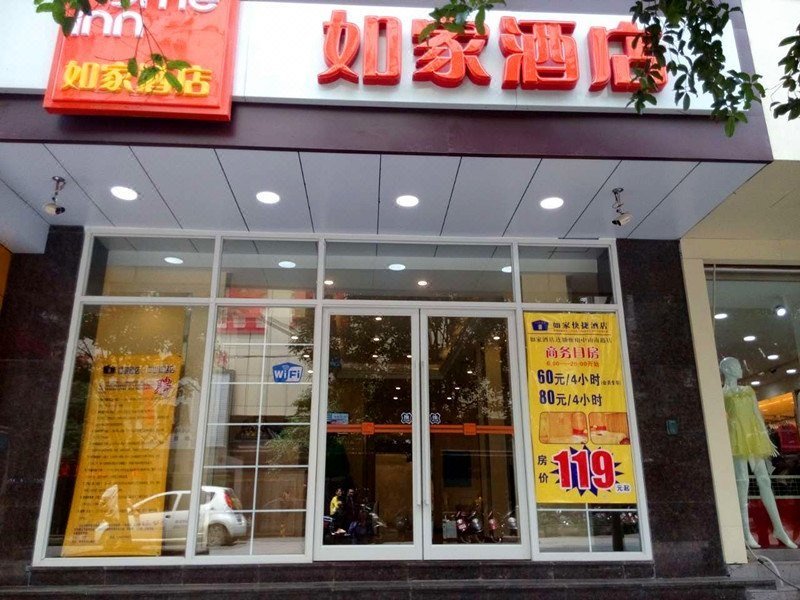 Home Inn Hengyang Zhongshan South Road Over view