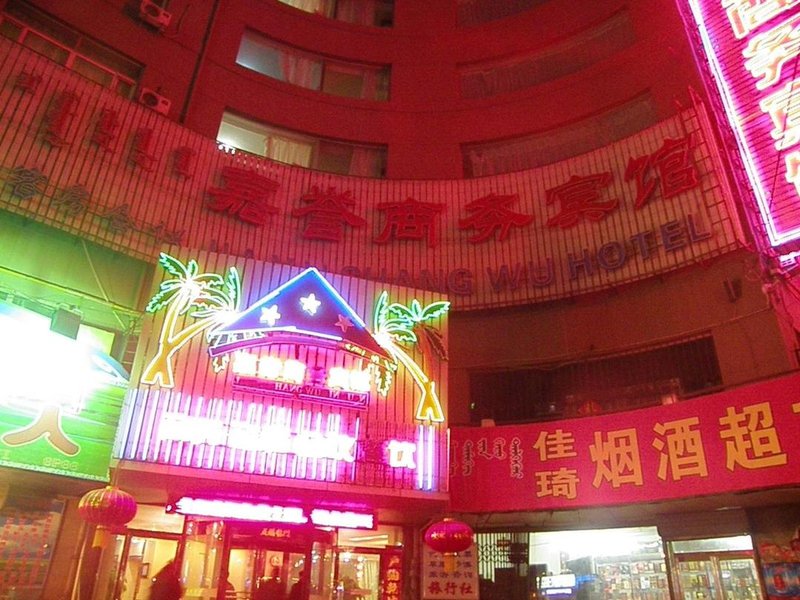 Jiayu Business Hotel Over view