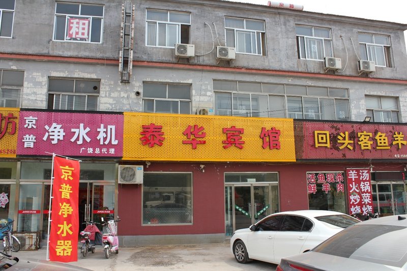 Taihua Hotel 酒店外观