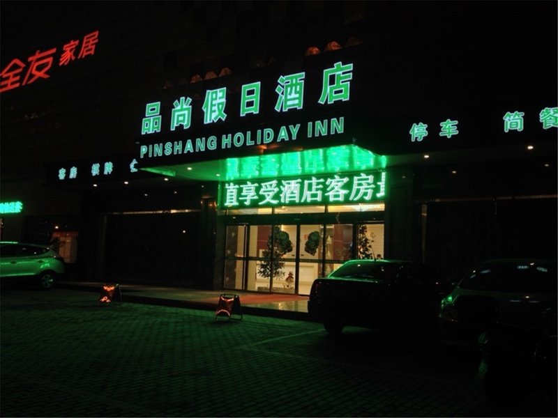 广州山水时尚酒店（花都店）外观图