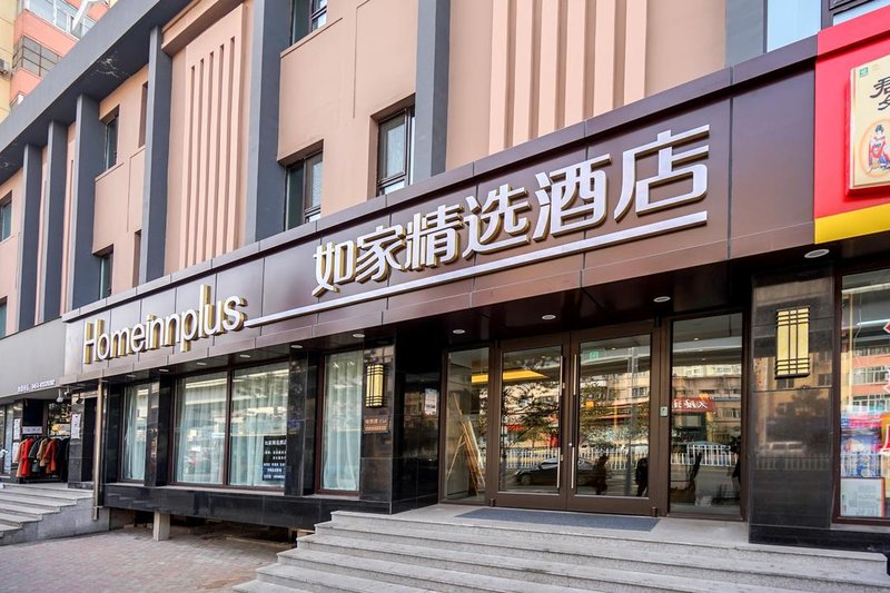 Home Inn Plus (Harbin Gonglu Bridge Aijian Ice and Snow World)Over view