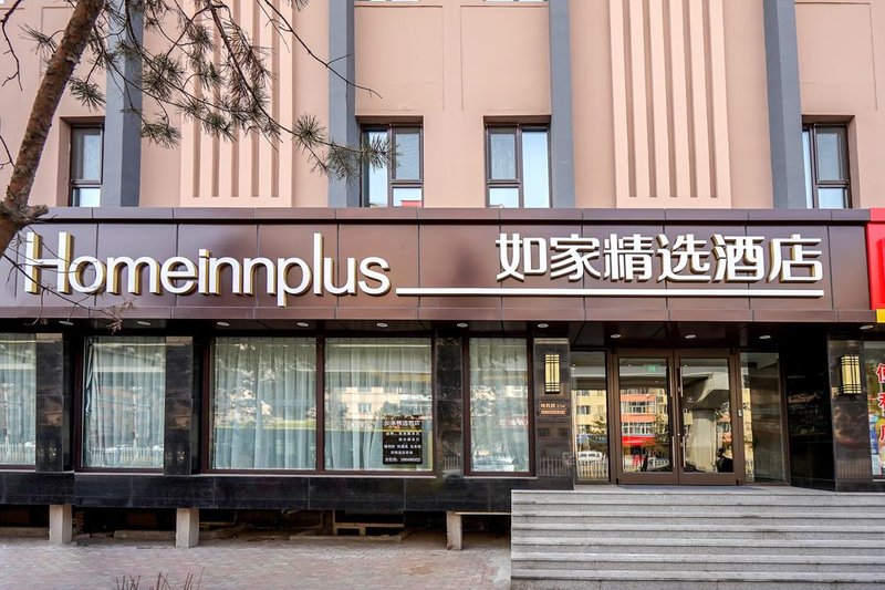 Home Inn Plus (Harbin Gonglu Bridge Aijian Ice and Snow World)Over view