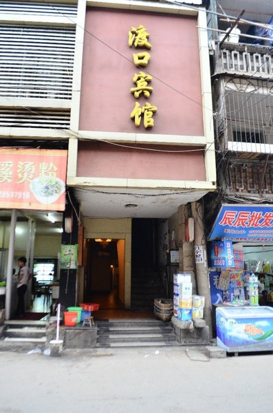 Du Kou Hotel Over view