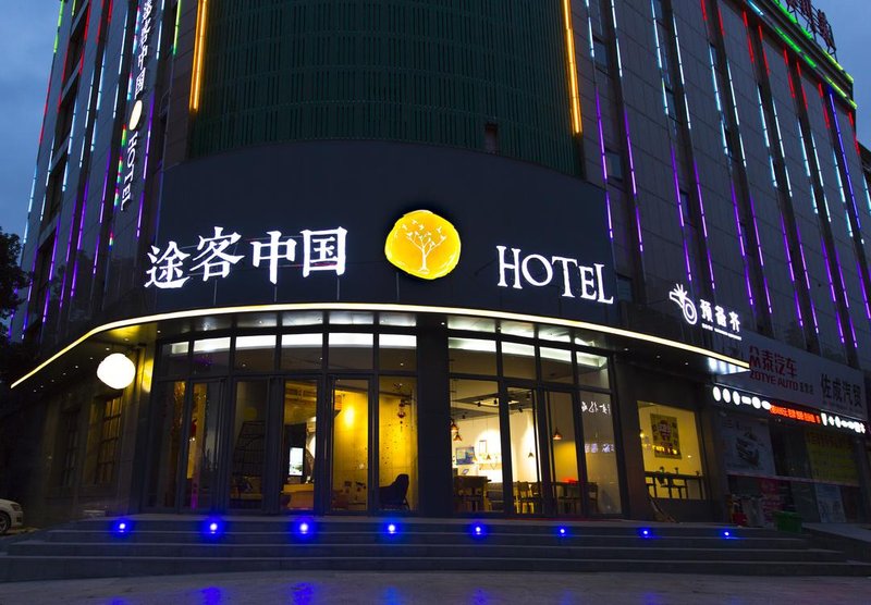 Tuke China Hotel (Leqing Ningkang West Road) Over view