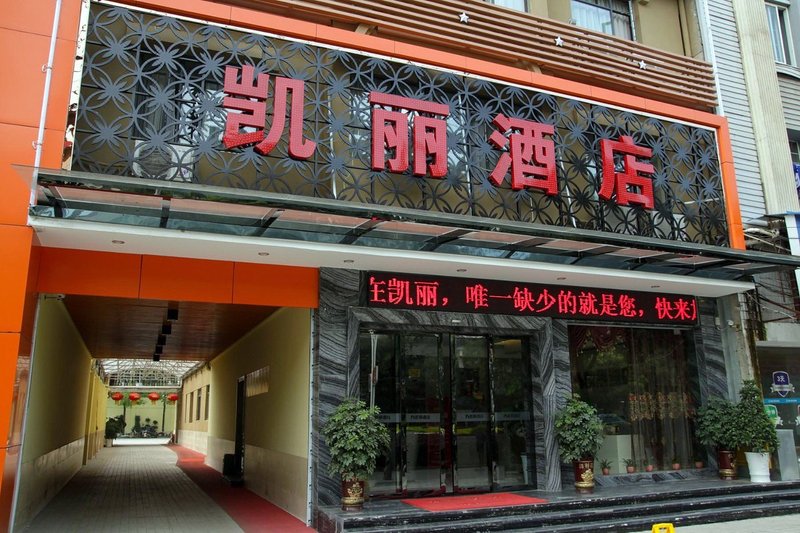 Zhijiang Kelly Hotel Over view