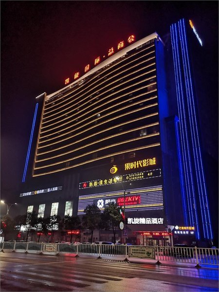 丽枫酒店(丽枫LAVANDE)湘潭凯旋国际广场店外景图