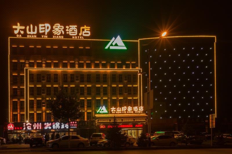 Dashan Yinxiang Hotel Over view