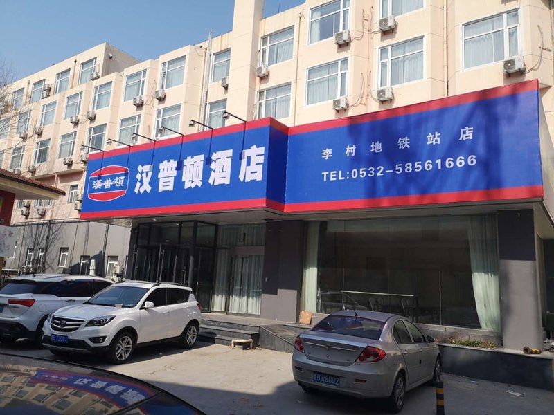 Hanting Express Licang Square Qingdao Over view