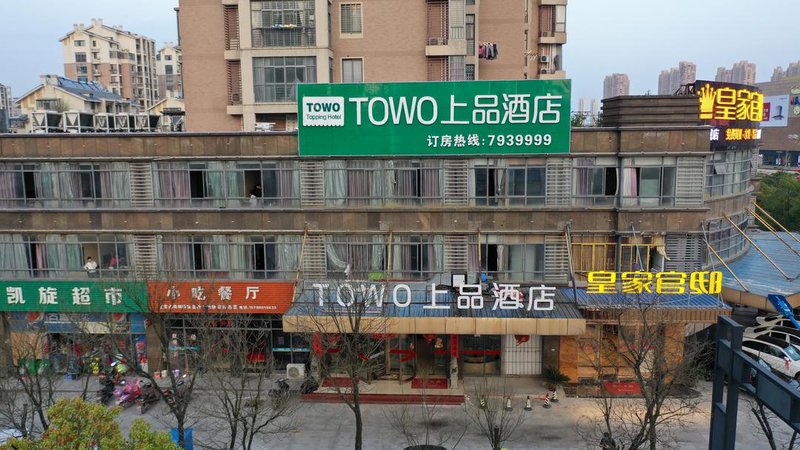 Towo Topping Hotel (Fuzhou Wanda Plaza)Over view