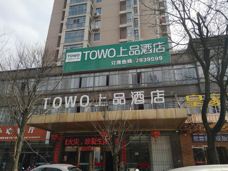 Towo Topping Hotel (Fuzhou Wanda Plaza) Over view