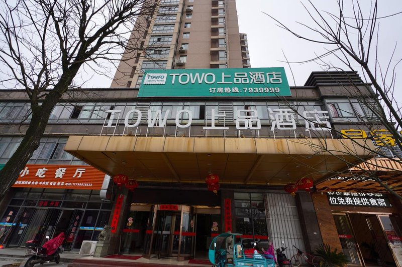 Towo Topping Hotel (Fuzhou Wanda Plaza)Over view