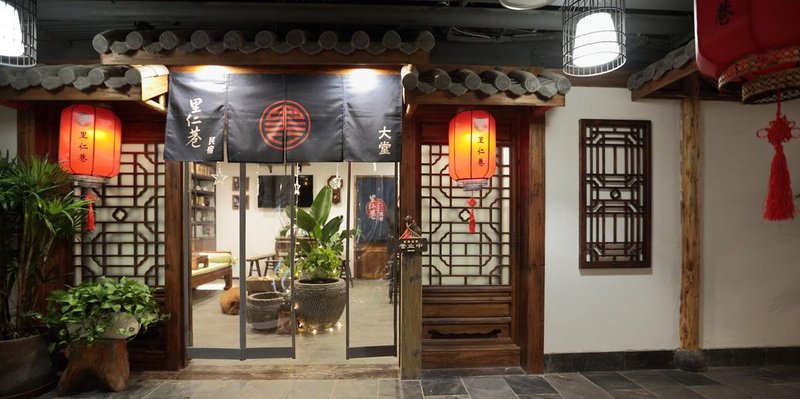 Lirenxiang City Inn 酒店外观