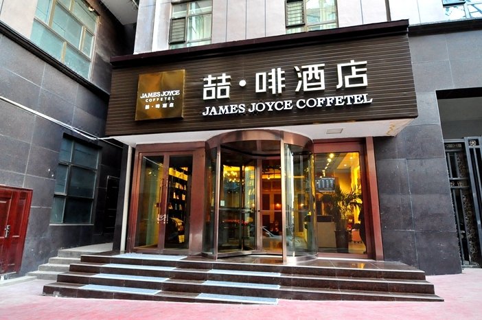 James Joyce Coffetel (Xining Railway Station Square) Over view
