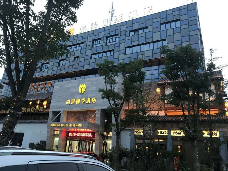 XuZhou ShangJing Full Seasons Hotel Over view