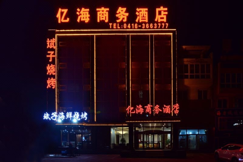 YIHAISHANGWUJIUDIAN Over view