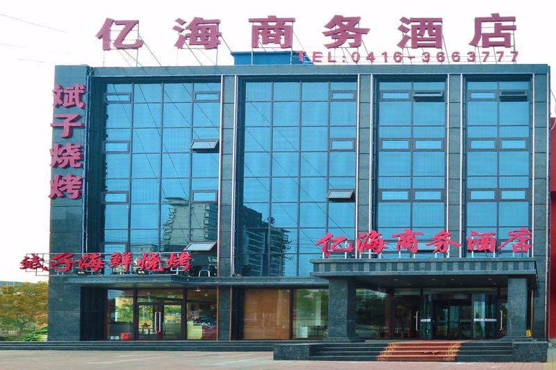 YIHAISHANGWUJIUDIAN Over view