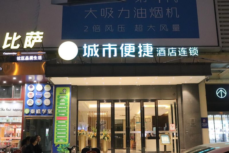 酒店外观