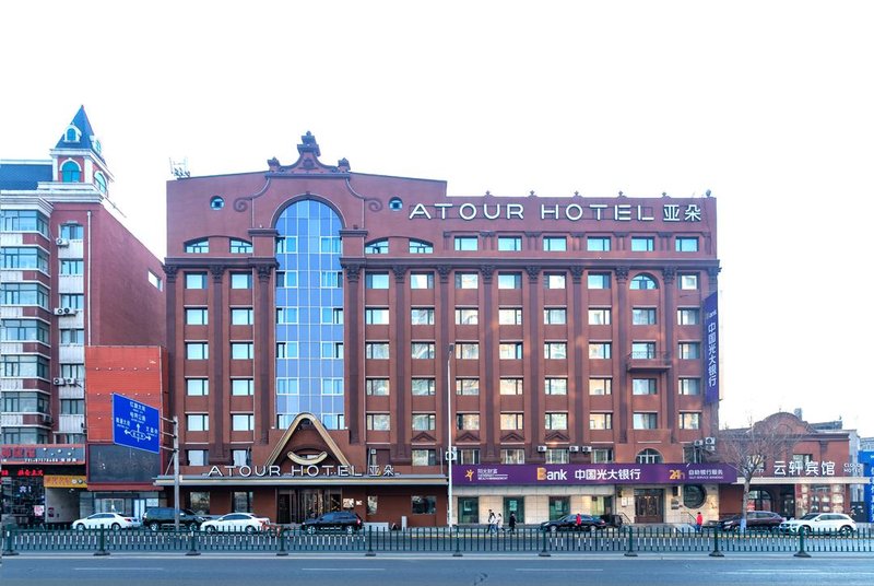 Atour Hotel (Harbin Nangang Xuanhua Street) Over view