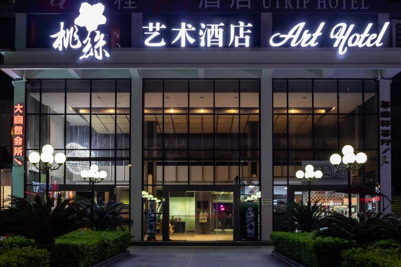 Taosi Art Hotel Over view