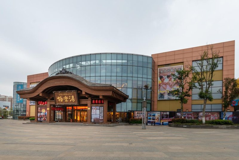 Gokurakuyu (Jin Yin Tan) Spa Hotel (Wuhan Polar Ocean World) Over view