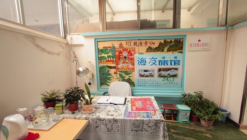 Qufu Haiyou HotelHotel public area