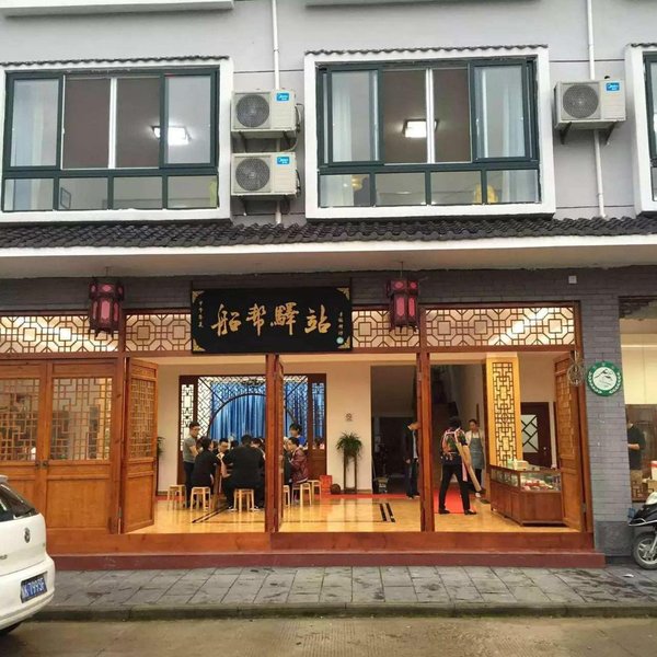 Yunhe Chuanbang Dak HotelOver view