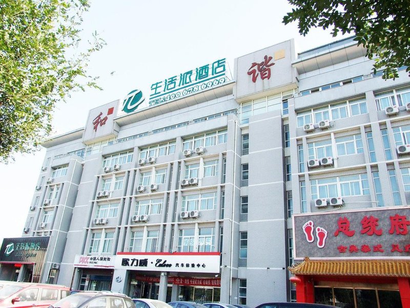 Quality Life Hotel langfang guangming east road branch Over view