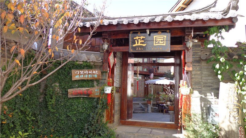 Lijiang beam Hezhi Park Inn Over view