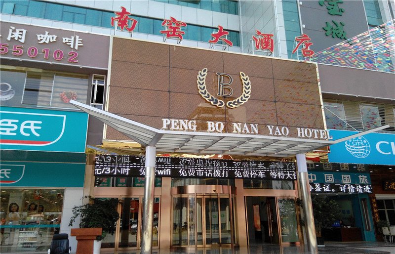 Peng Bo Nan Yao Hotel over view