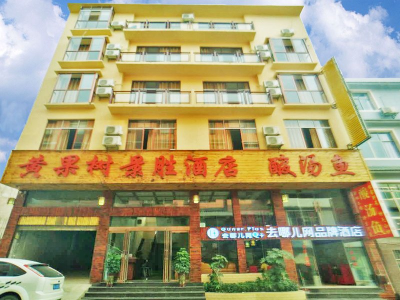 huangguoshujingshenjiudian Over view