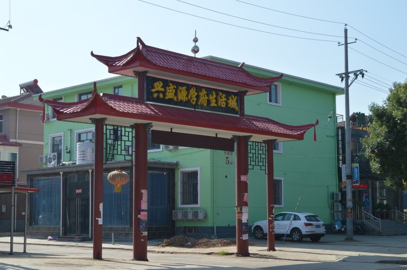 Xinyue Express Hotel周边景点