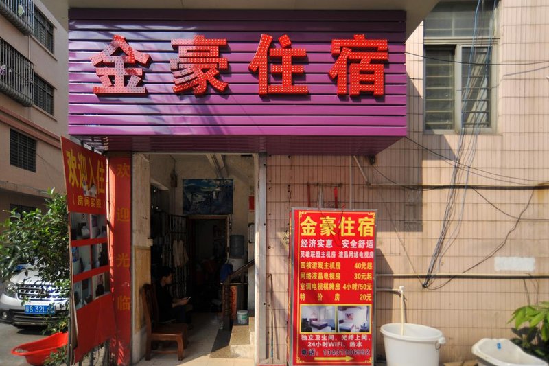 酒店外观