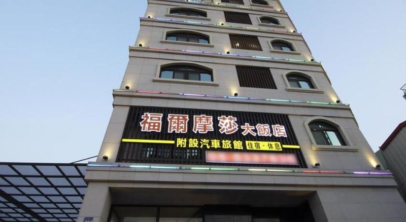 酒店外观