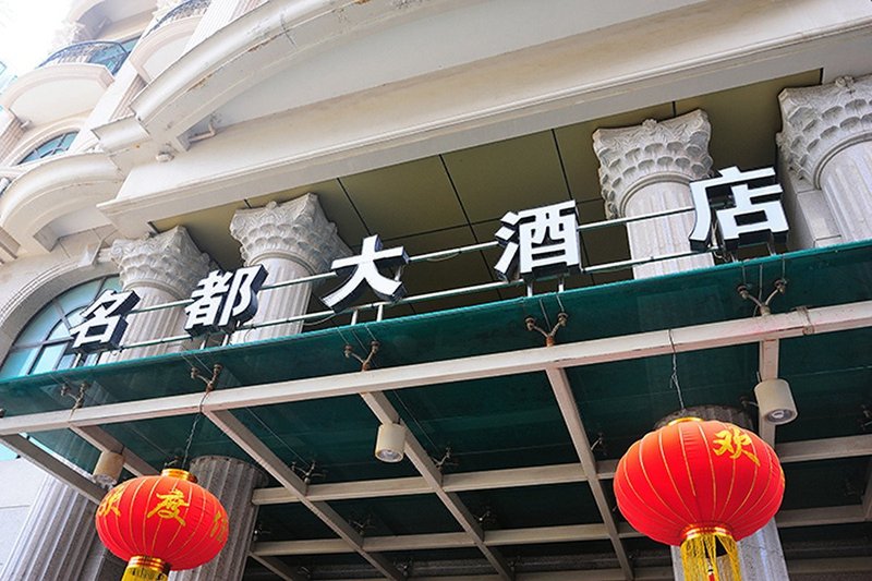 Mingdu Hotel Over view